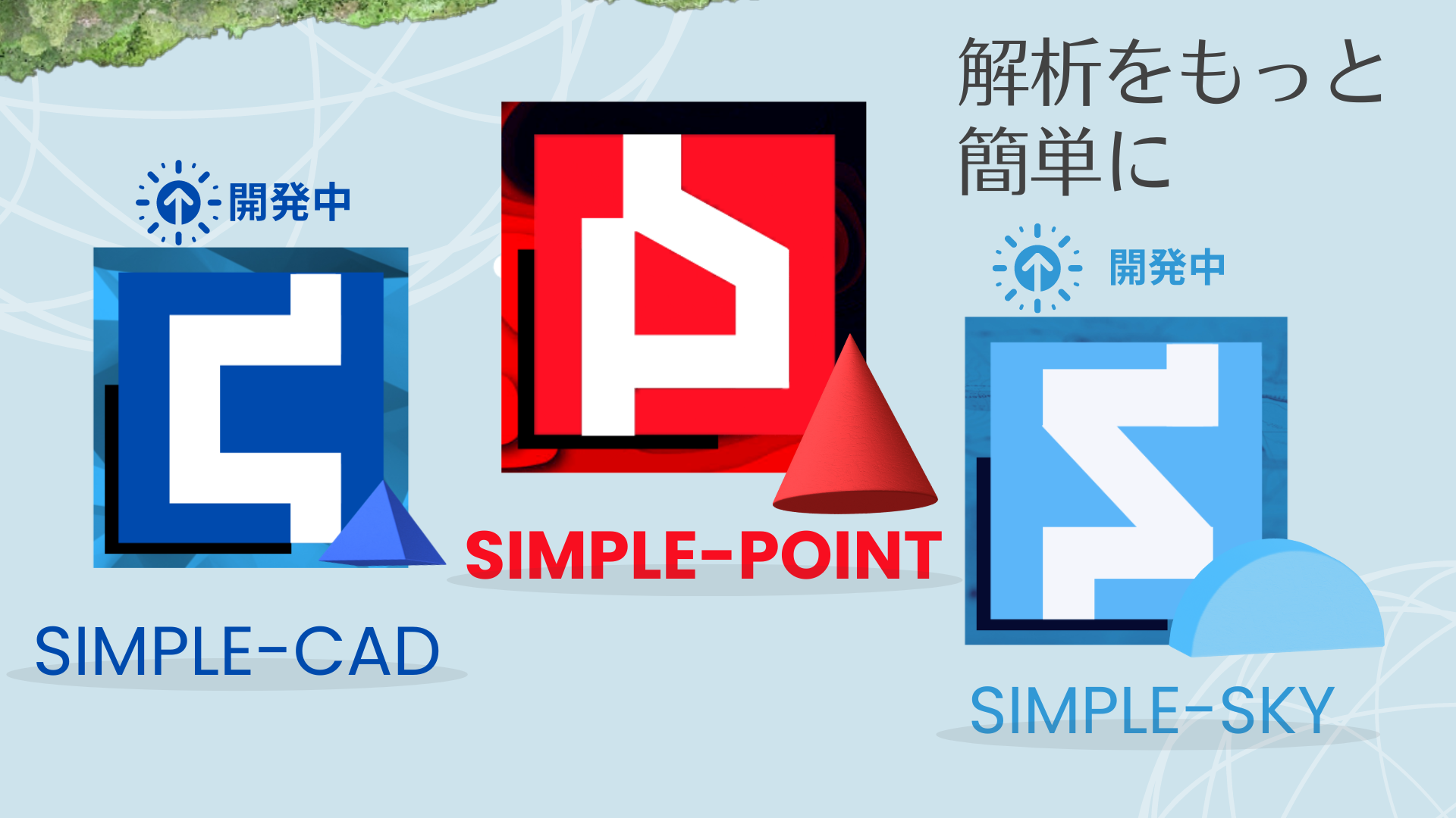 APEX株式会社-SIMPLE-POINT