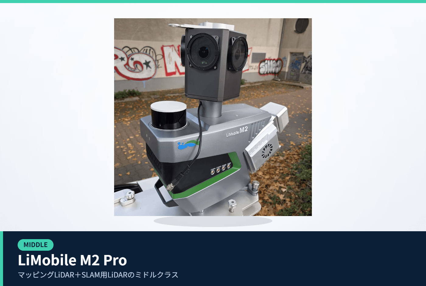 LiMobile M2 Pro 本体