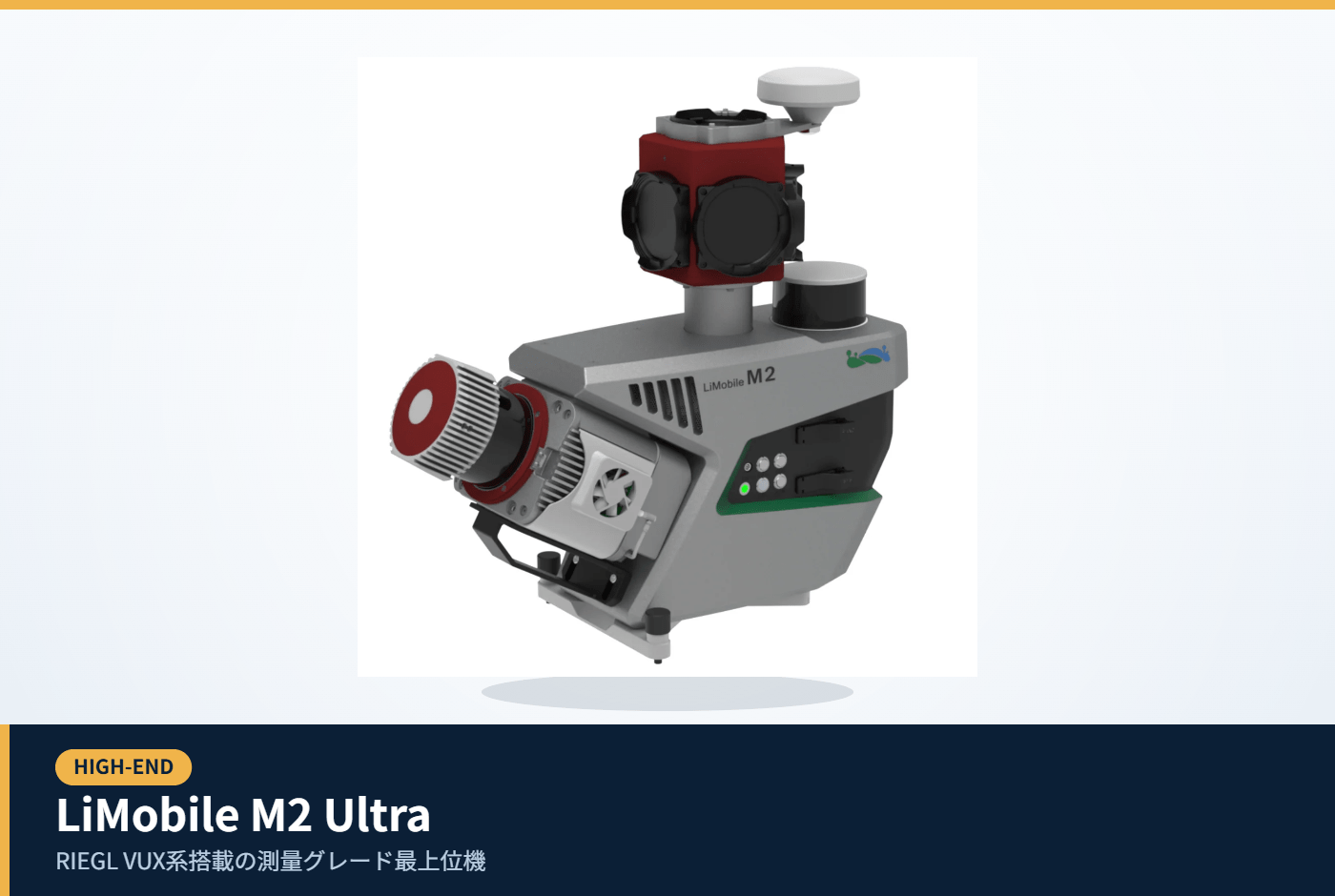 LiMobile M2 Ultra 本体